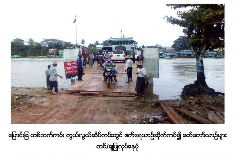 myaung_mya_jetty