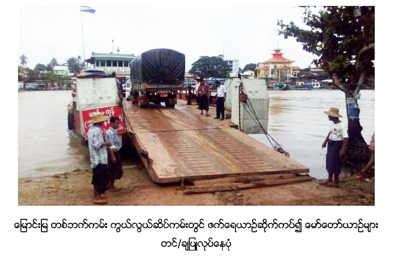  myaung_mya_jetty