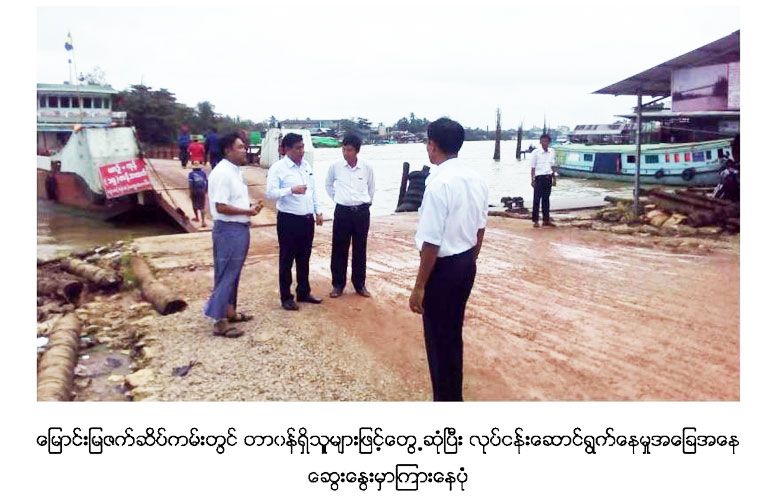 myaung_mya_jetty