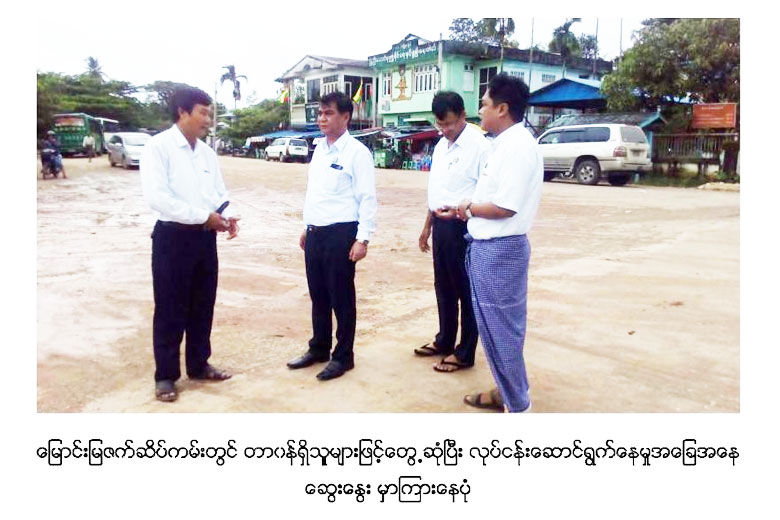 myaung_mya_jetty