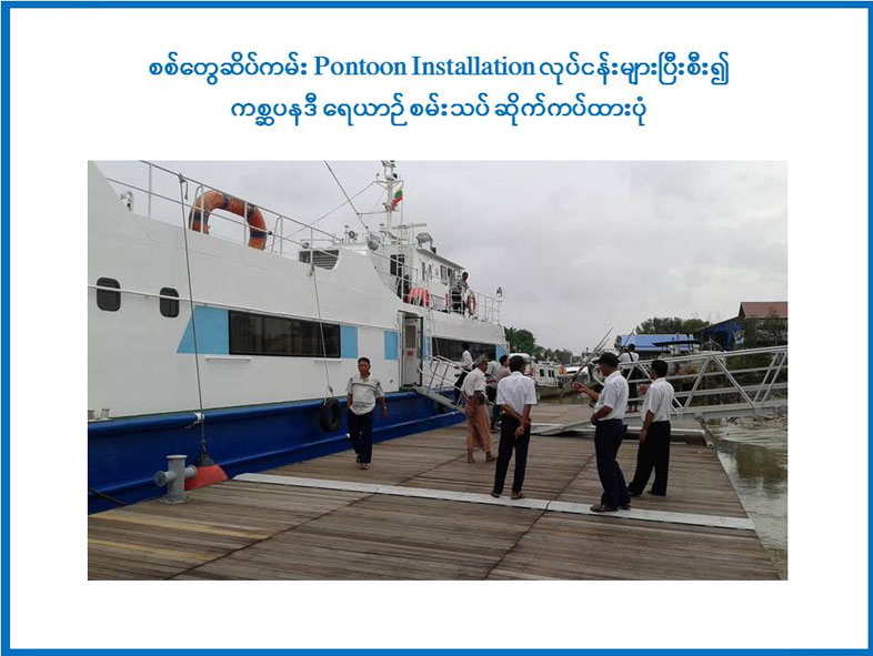sittwe_jetty